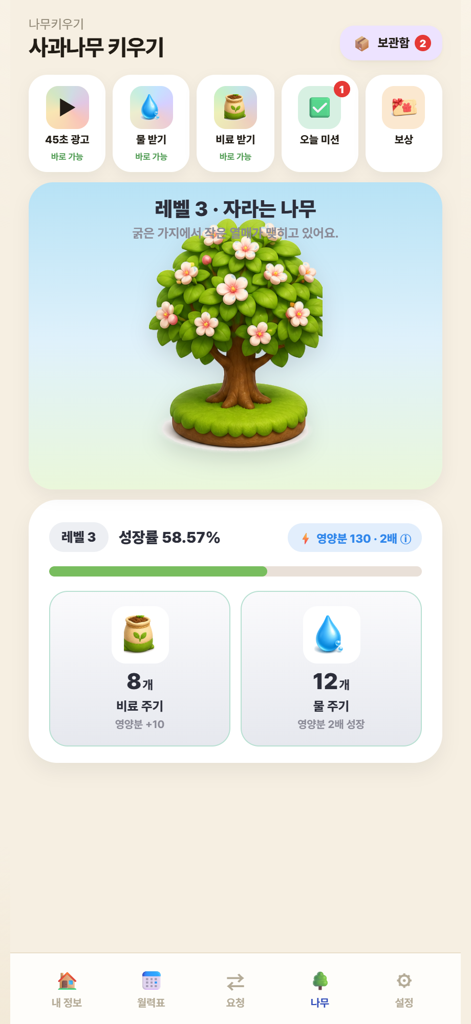 정원